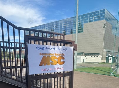 北海道ベースボールリーグMSCスポンサードリーグ
